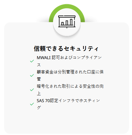 Skadevaが信頼できるブローカーとして際立つ理由